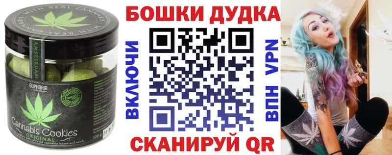 Печенье с ТГК марихуана  купить наркотики цена  Шумиха 