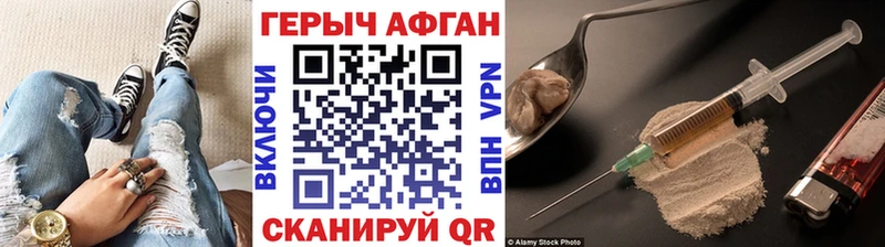 Героин герыч  Шумиха 