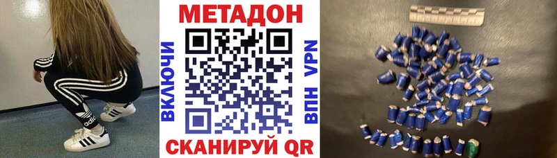 МЕТАДОН methadone как найти закладки Шумиха